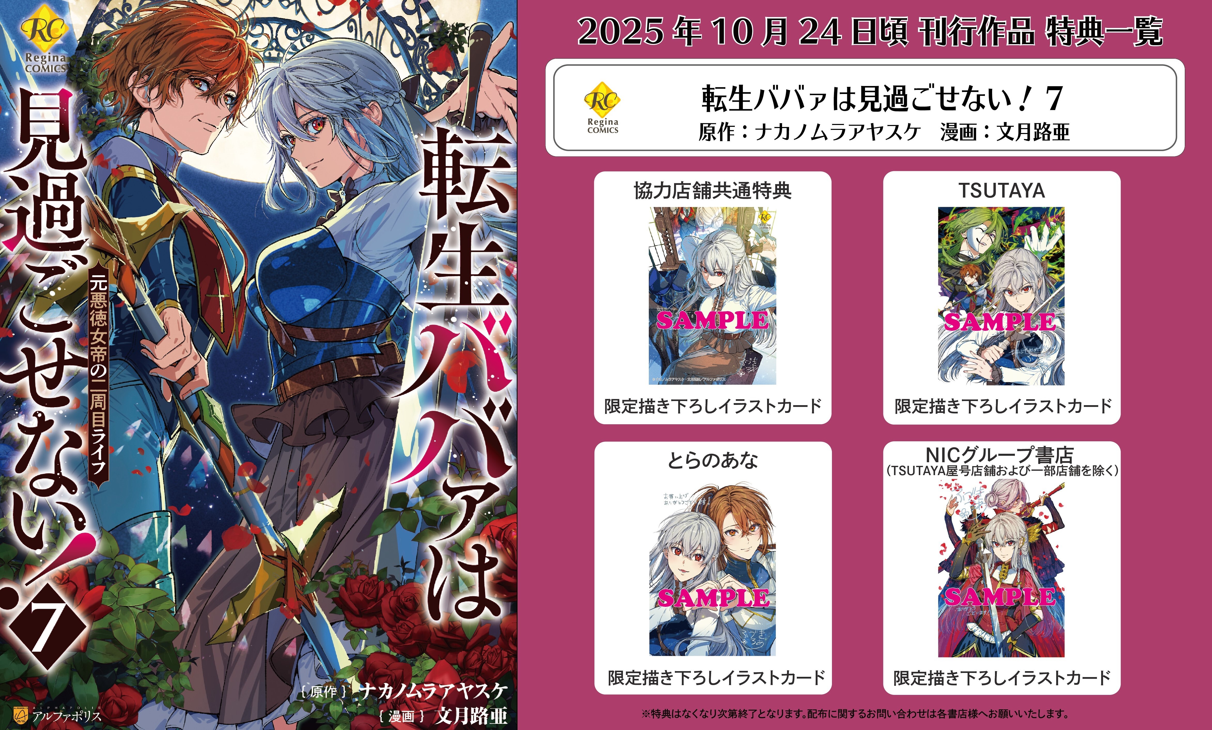ないしょのつぼみ ファンブック 付録 原画集 ノート 特典 ないしょのつぼみ ファンブック 付録 原画集 ノート 特典