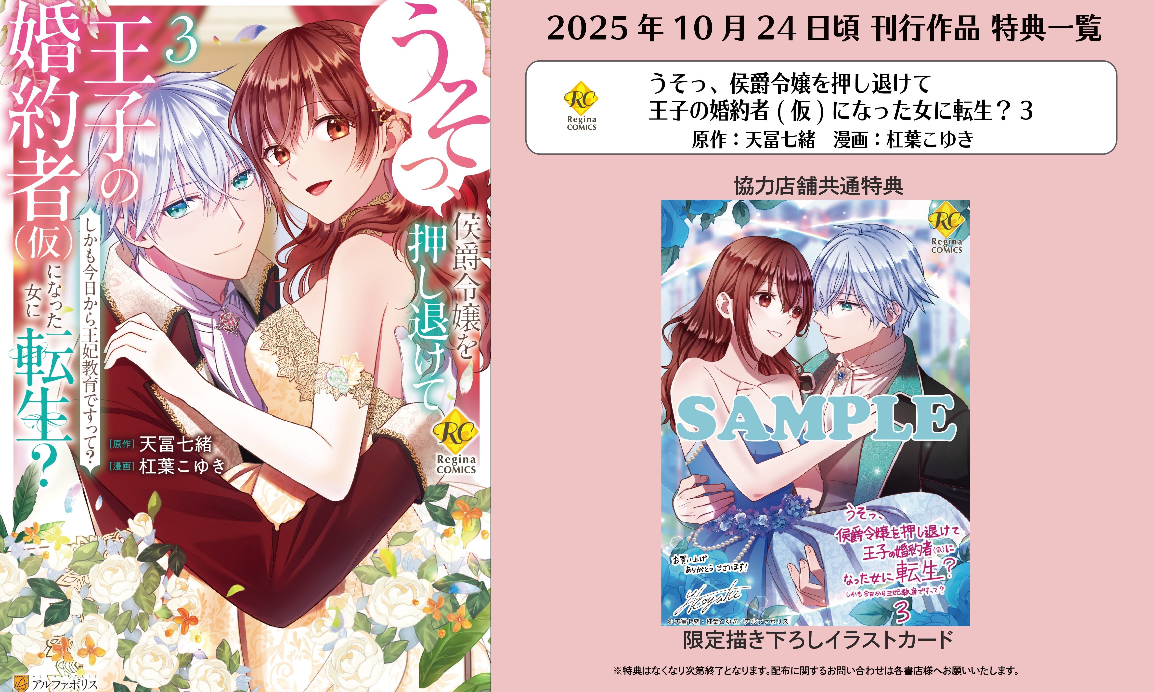 モンスターコミックf 特典 Afterglow-inc » モンスターコミックスf『お試しで喚ばれた聖女