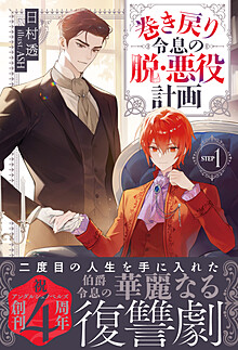 書籍一覧 | &arche（アンダルシュ） ファンタジックなボーイズラブ
