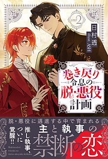 アンダルシュノベルズb | アンダルシュの単行本 | アルファ