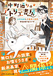 中町通りのアトリエ書房