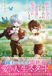 アンダルシュノベルズ 6月新刊 アンダルシュノベルズの新刊｜ライトノベル発売日｜Lnovel