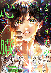 書籍一覧 | &arche（アンダルシュ） ファンタジックなボーイズラブ
