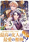 いつから魔力がないと錯覚していた!?３