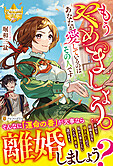 もうやめましょう。あなたが愛しているのはその人です