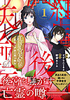 紅国後宮天命伝１