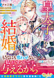 皇太子の結婚