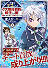 序盤でボコられるクズ悪役貴族に転生した俺、死にたくなくて強くなったら主人公にキレられました。１