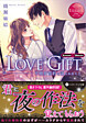 LOVE GIFT
