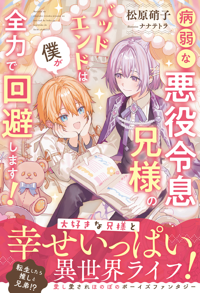 bl小説纏め売り　アンダルシュノベルズセット 今後の刊行予定 アンダルシュノベルズ（小説） | &arche