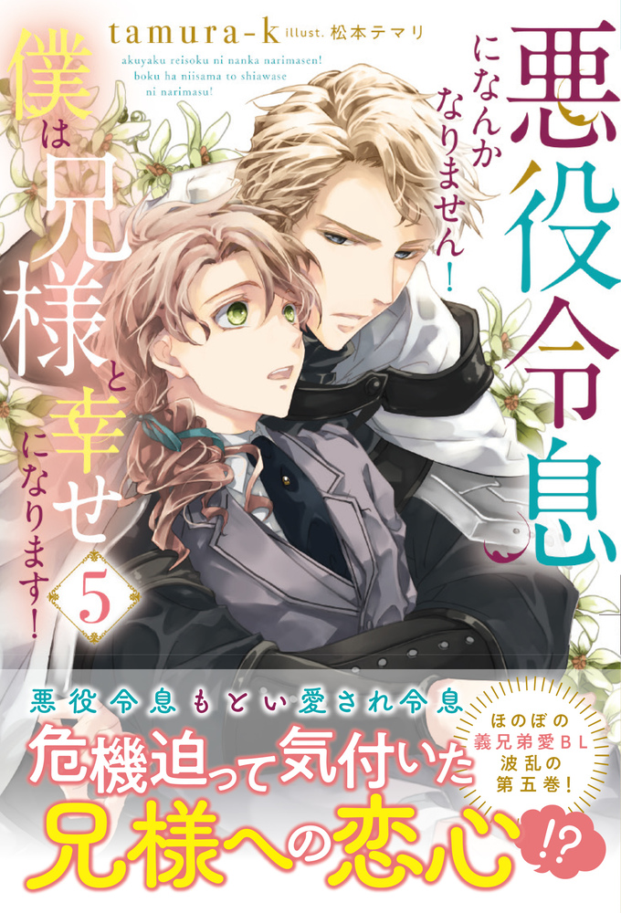 アンダルシュノベルズ 6月新刊 アンダルシュノベルズの新刊｜ライトノベル発売日｜Lnovel