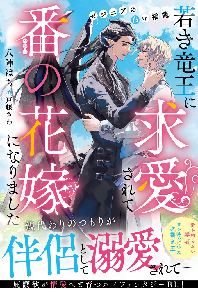 アンダルシュノベルズ 6月新刊 Amazon.co.jp: 恒久の月 (アンダルシュノベルズ) : Tempp: 本