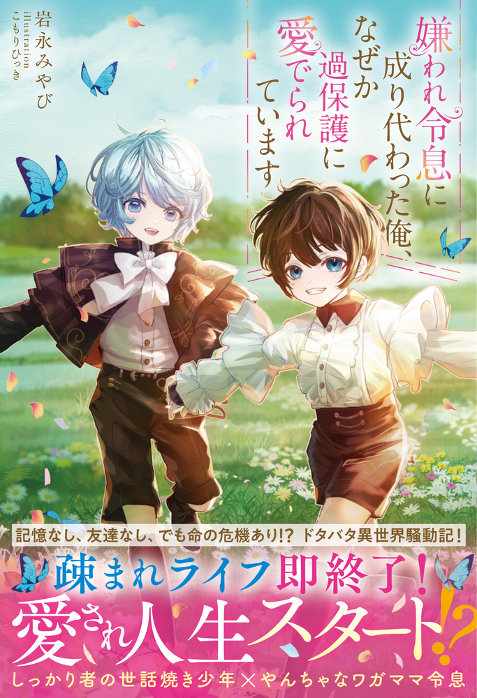 今後の刊行予定 アンダルシュノベルズ（小説） | &arche