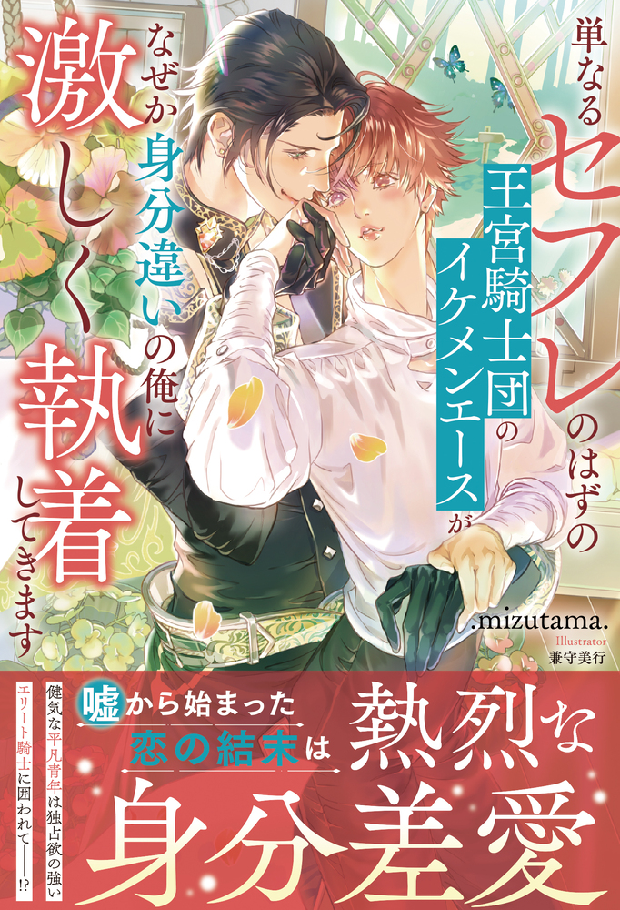 今後の刊行予定 アンダルシュノベルズ（小説） | &arche（アンダルシュ