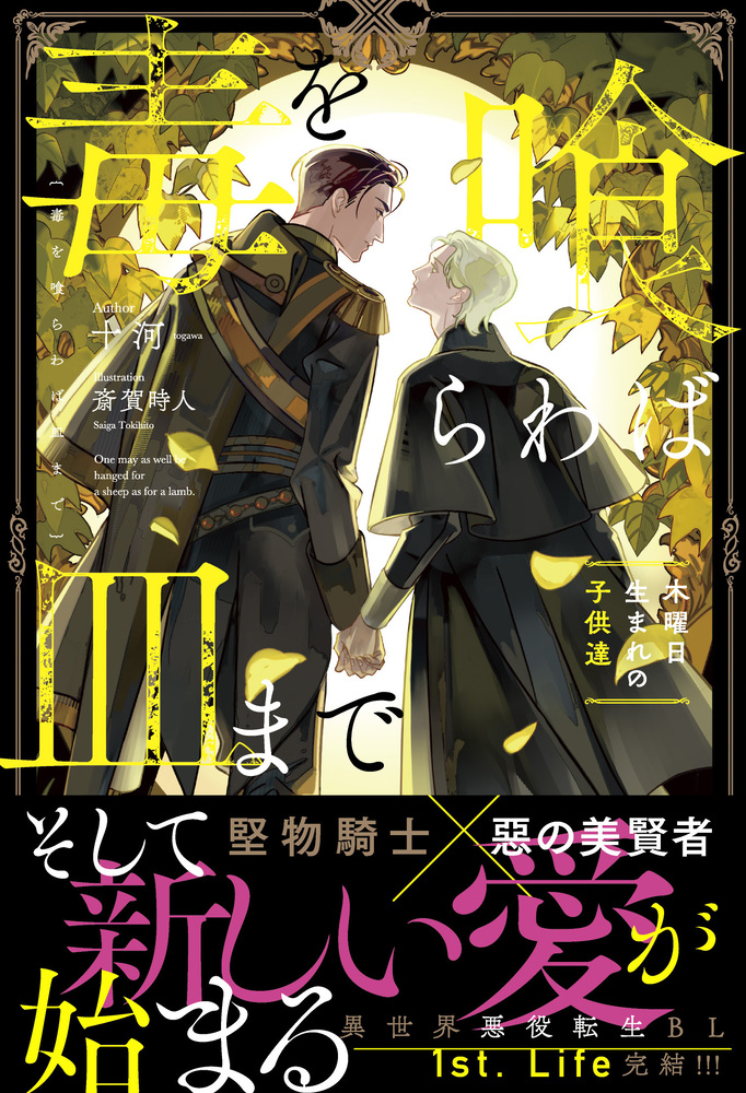 アンダルシュノベルズ 6月新刊 アンダルシュノベルズの新刊｜ライトノベル発売日｜Lnovel