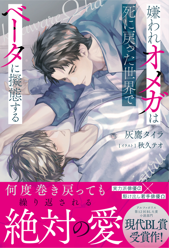 今後の刊行予定 アンダルシュノベルズ（小説） | &arche