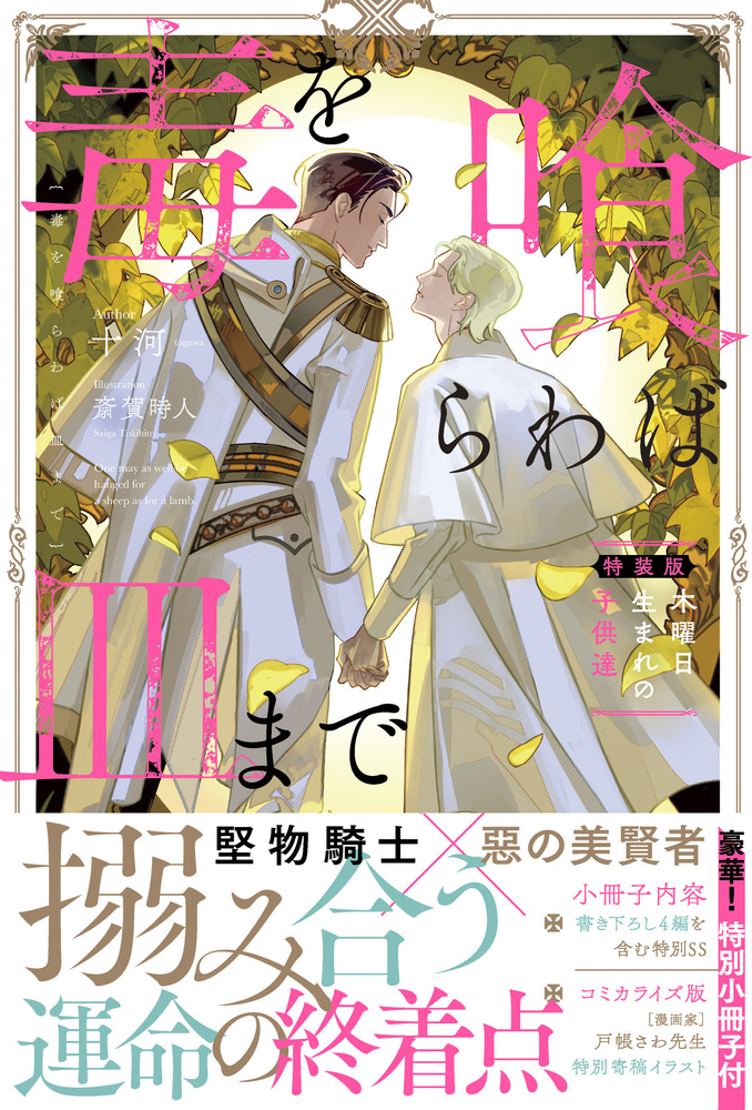 今後の刊行予定 アンダルシュノベルズ（小説） | &arche