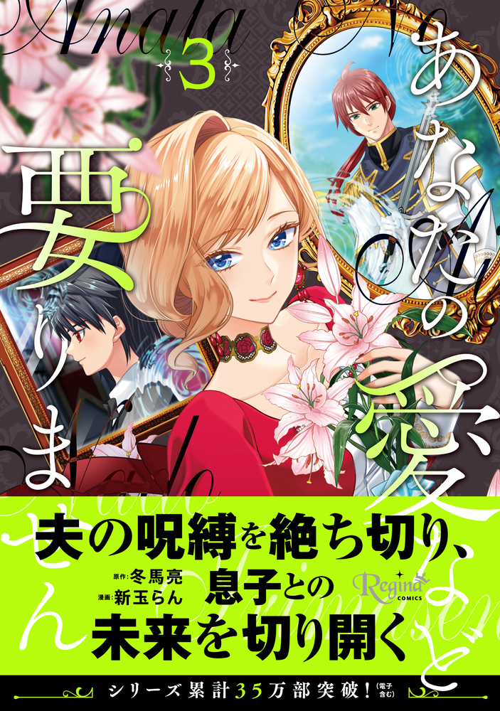 あなたの愛など要りません３