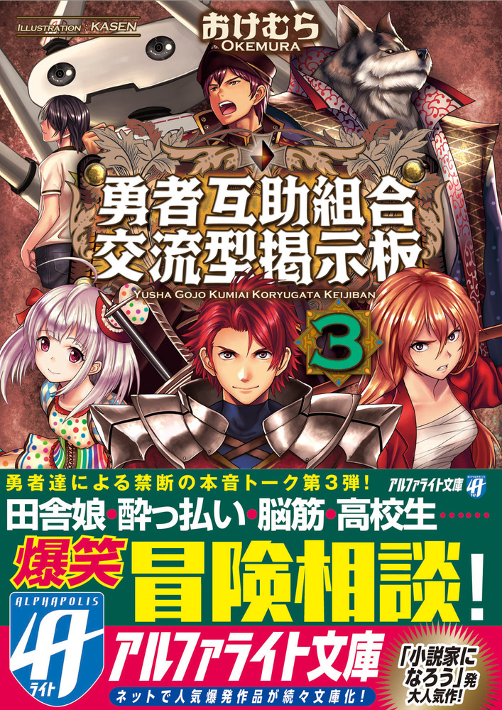 勇者互助組合交流型掲示板