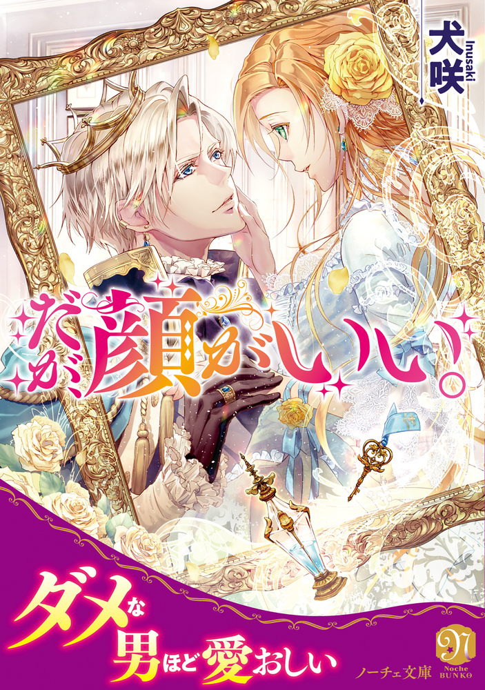 だが、顔がいい。