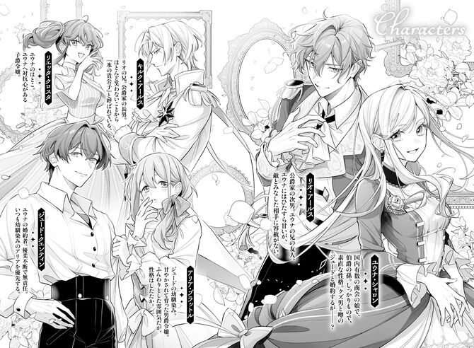 幼馴染みを優先する婚約者にはうんざりだ