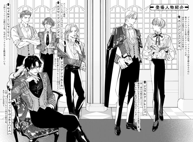 登場人物紹介