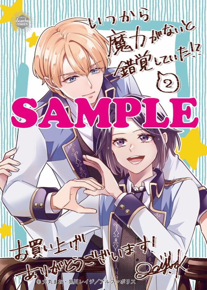 店舗限定！　描き下ろし特典ペーパー！！