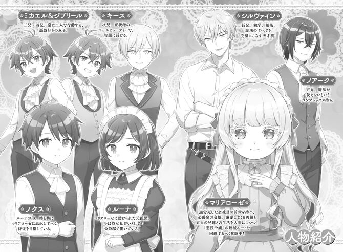 悪役令嬢? 何それ美味しいの? 溺愛公爵令嬢は我が道を行く2