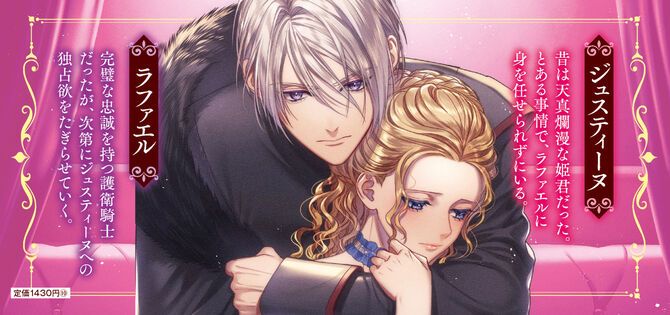 虐げられた出戻り姫は、こじらせ騎士の執愛に甘く捕らわれる