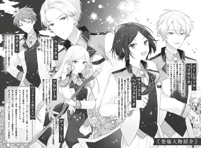 登場人物紹介