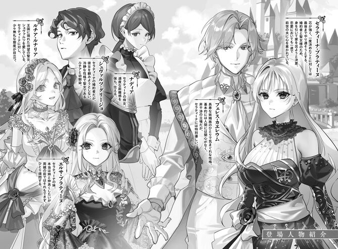 婚約者は聖女を愛している。……と、思っていたが何か違うようです。1