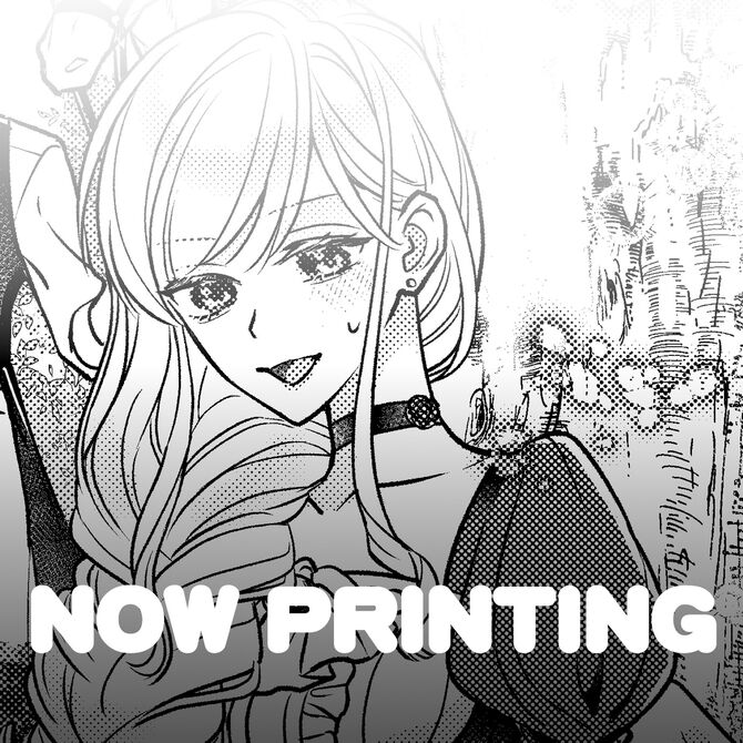 女嫌い公爵はただ一人の令嬢にのみ恋をする１