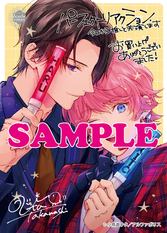 店舗限定！　描き下ろし特典ペーパー！！