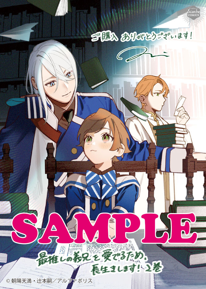 店舗限定！　描き下ろし特典ペーパー！！