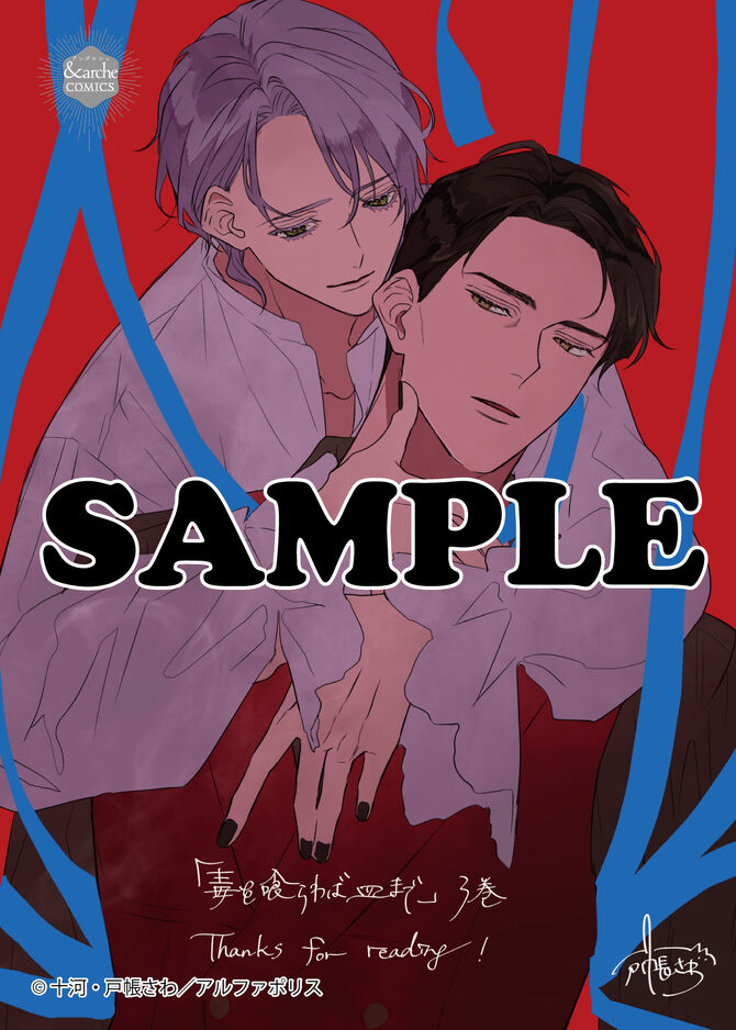 店舗限定！　描き下ろし特典ペーパー！！