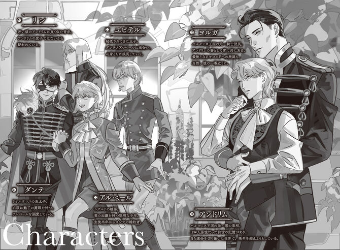 BL 小説　毒を喰らわば皿まで　異世界でおれへの評価がおかしいんだが　美しい彼 毒を喰らわば皿まで | BL小説 | 小説投稿サイトのアルファポリス