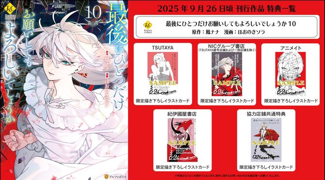 最後にひとつだけお願いしてもよろしいでしょうか10