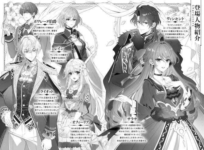 クズで愚かな王太子、都合のいい女は卒業です。