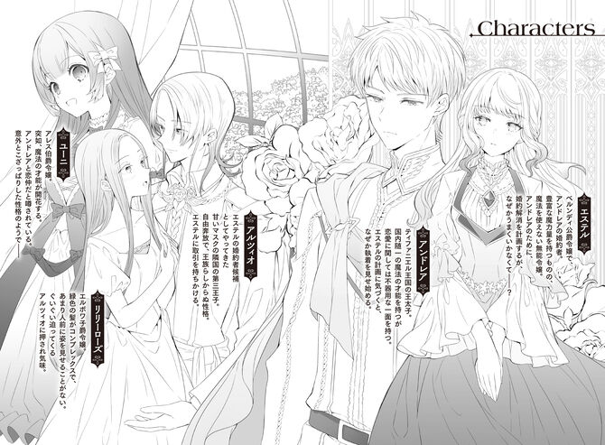 恋した殿下、愛のない婚約は今日で終わりです