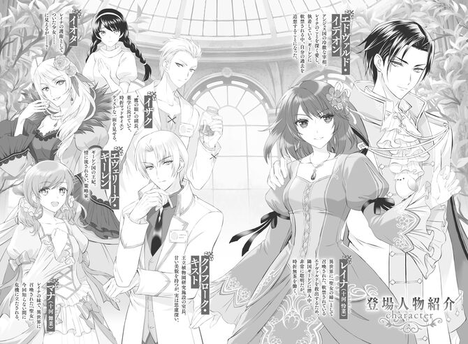 聖女の姉ですが、宰相閣下は無能な妹より私がお好きなようですよ？５