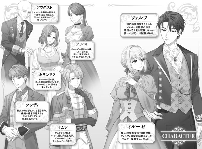 あなたに愛や恋は求めません３