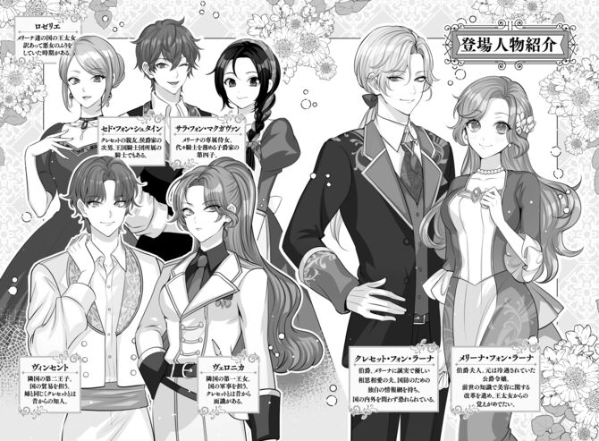 ぽっちゃりな私は妹に婚約者を取られましたが、嫁ぎ先での溺愛がとまりません2