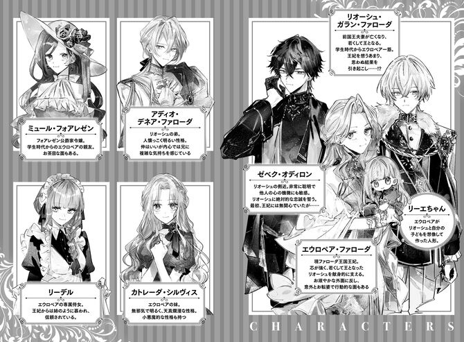 人形となった王妃に、王の後悔と懺悔は届かない