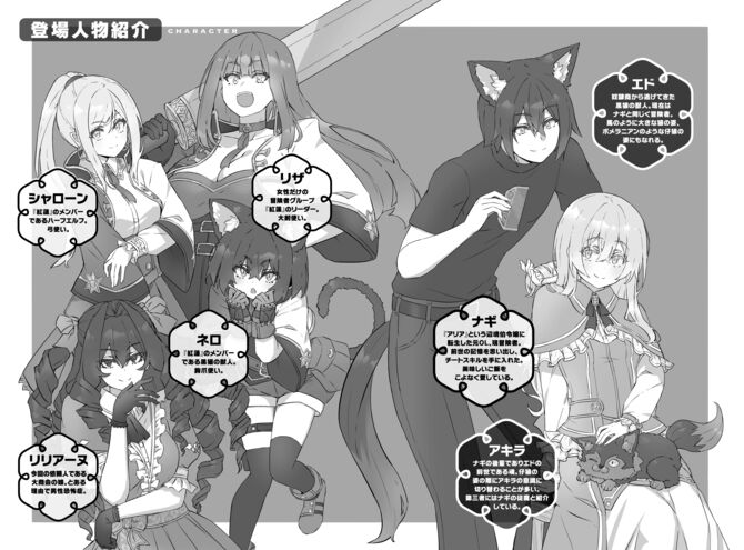 異世界転生令嬢、出奔する４