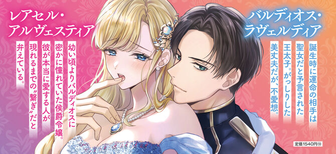 これから夫は聖女様を愛する予定です