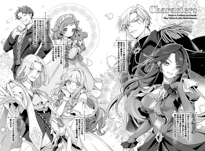 悪女と追放されたので、もう二度と家には戻りません