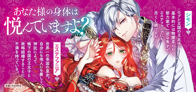 白い結婚のはずが、眠っている間に腹黒ヤンデレ王太子に孕まされました