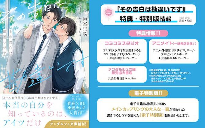 特典・特別版情報