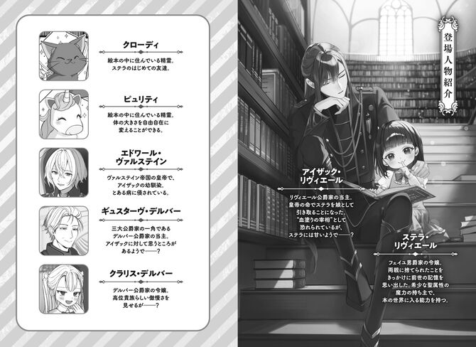 転生した本好き幼女は、冷徹宰相パパのために暗躍します！
