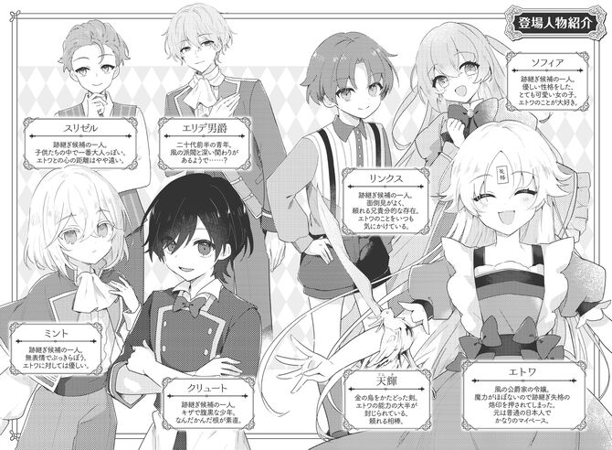 公爵家に生まれて初日に跡継ぎ失格の烙印を押されましたが今日も元気に生きてます！７